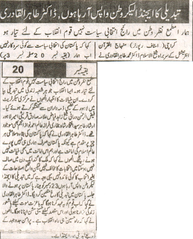 تحریک منہاج القرآن Pakistan Awami Tehreek  Print Media Coverage پرنٹ میڈیا کوریج Daily Telegraph Page-4